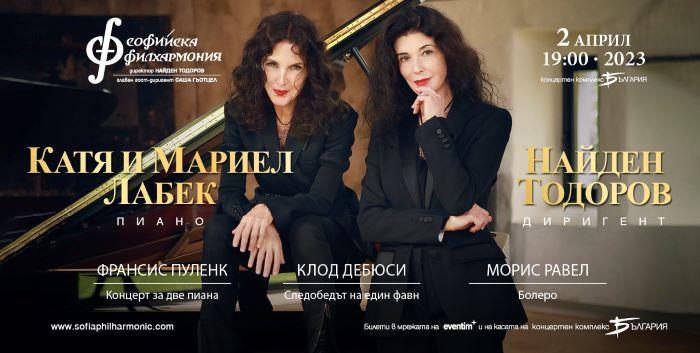 Световноизвестното клавирно дуо Катя и Мариел Лабек и маестро Найден Тодоров с концерт в деня на изборите